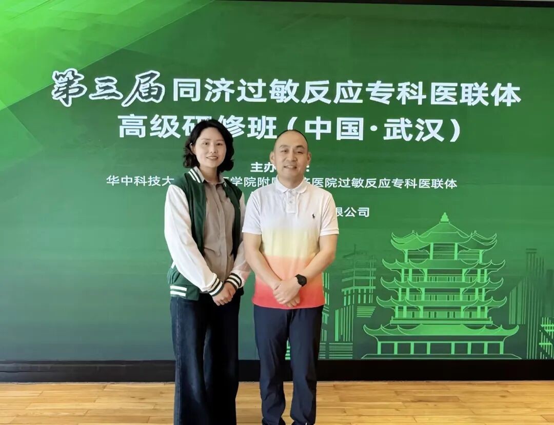 润芽儿科与同济医院过敏专科交流现场