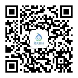 润芽儿科微信咨询二维码